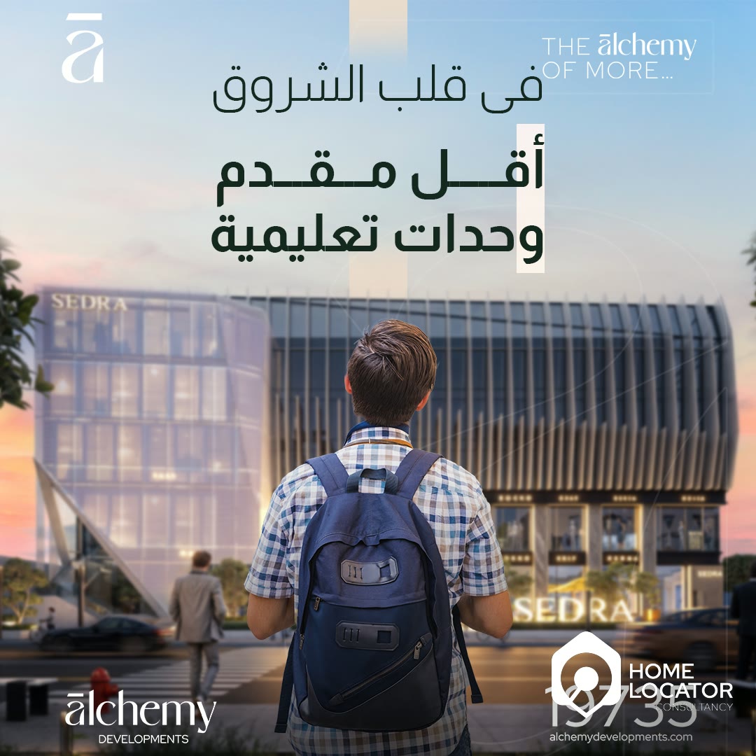 فرصة عيادة للبيع في سدرة مول الشروق 40 م² بسعر 1.8 مليون