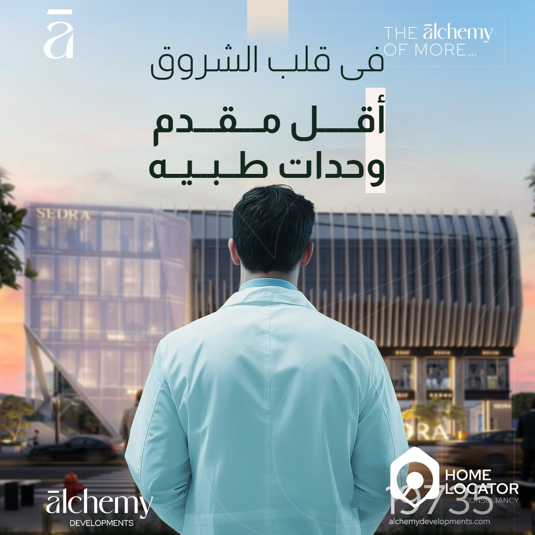 محل للبيع في الشروق 36 م² في سدرة مول بمقدم ٥٪ وتقسيط ٩ سنين